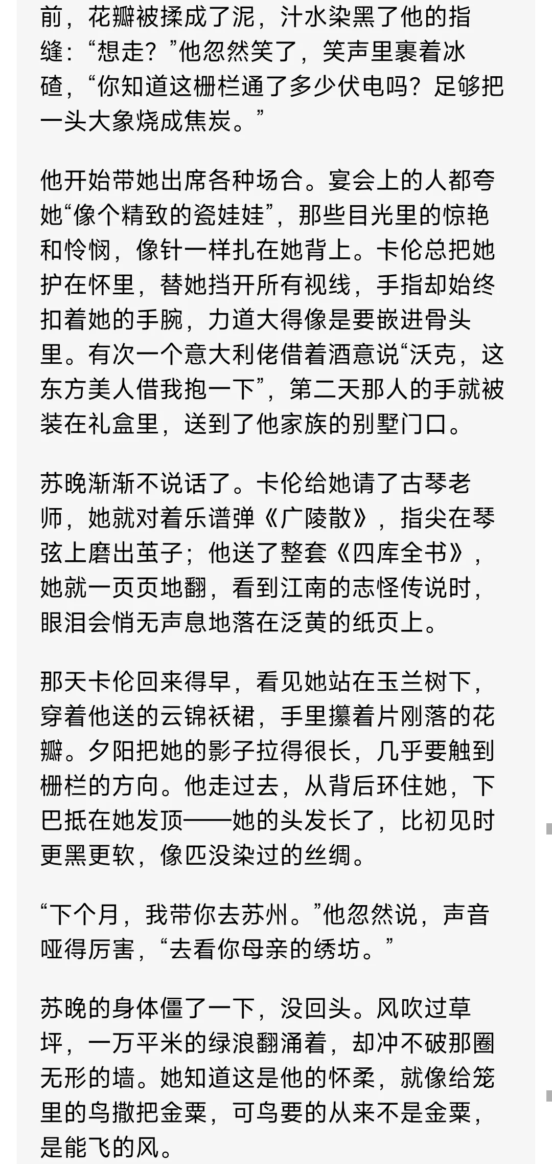 黑帮大佬以为孩子能困住东方美人