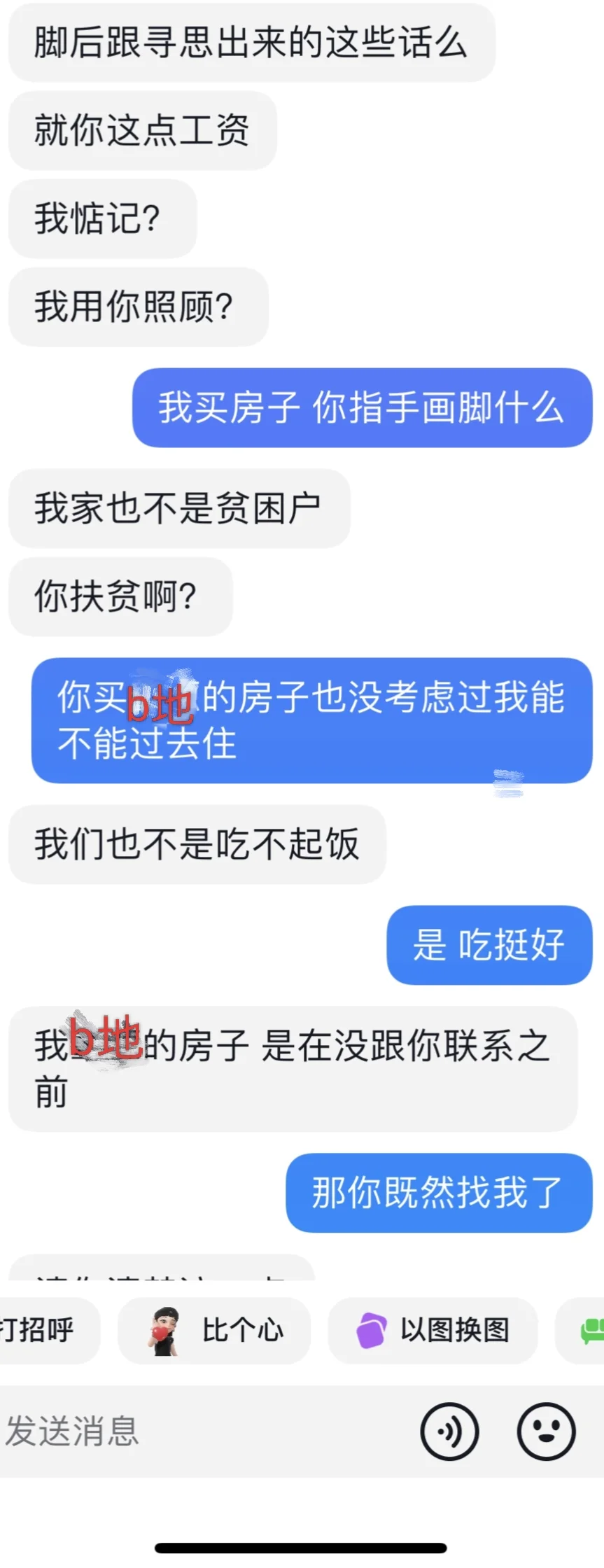 听说女生婚前买房会把男朋友气的跳脚？