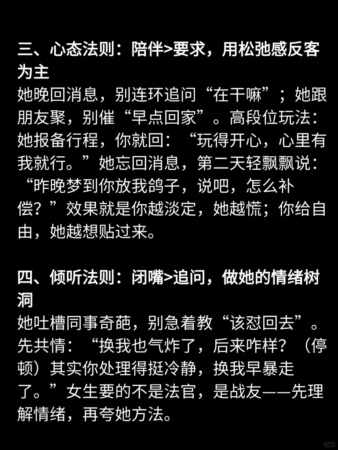 这样撩妹、她越爱越深