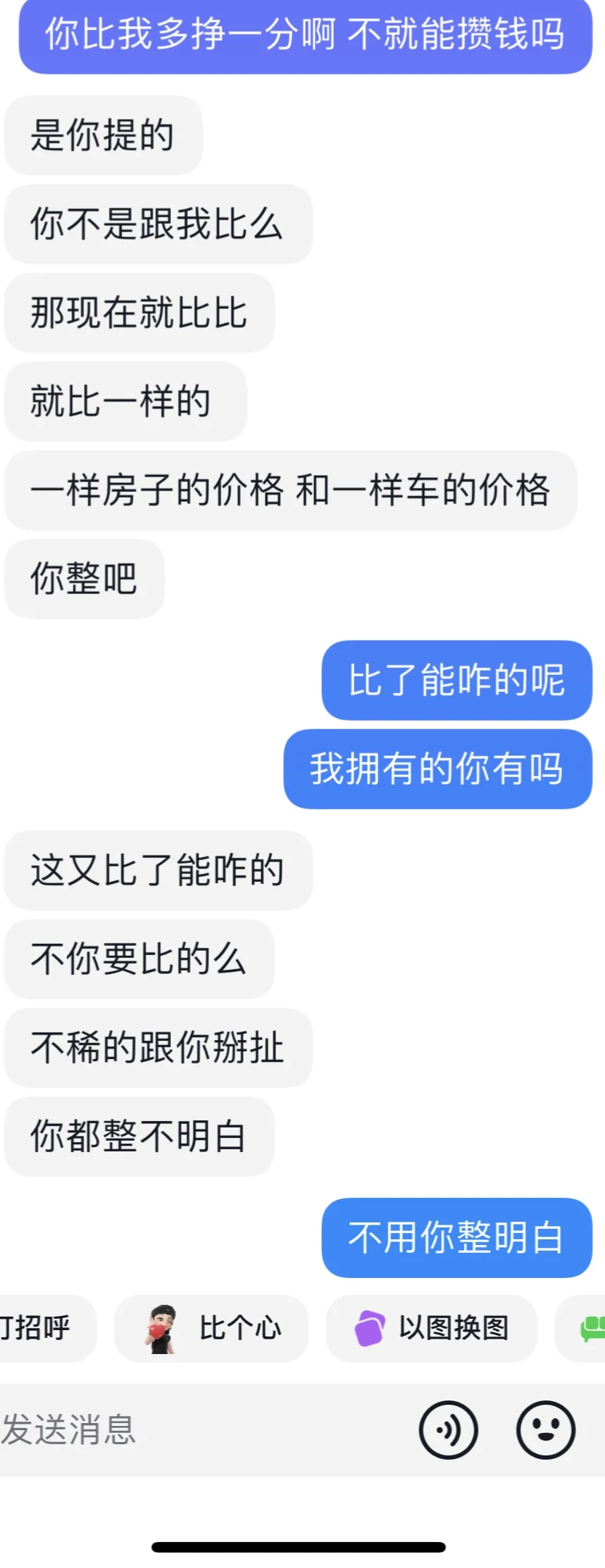 听说女生婚前买房会把男朋友气的跳脚？