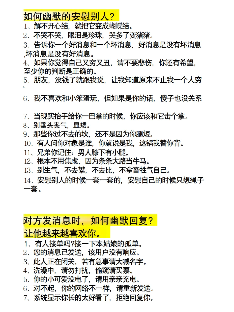 撩男秘籍！小妖精话术让男人对你欲罢不能