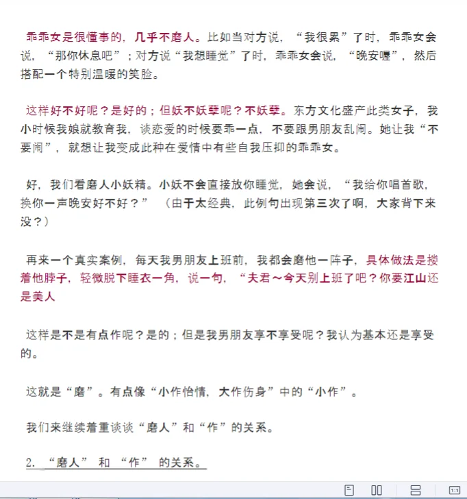 人生必学的撩汉汉技能