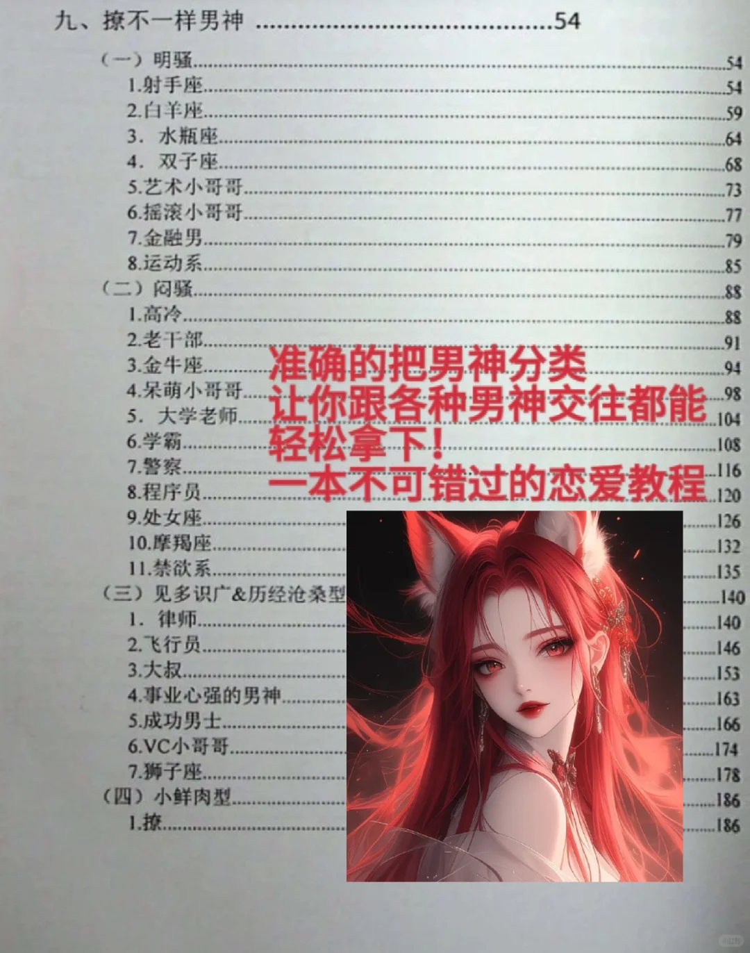 绝了，魅魔速成班，男人就吃这一套😂