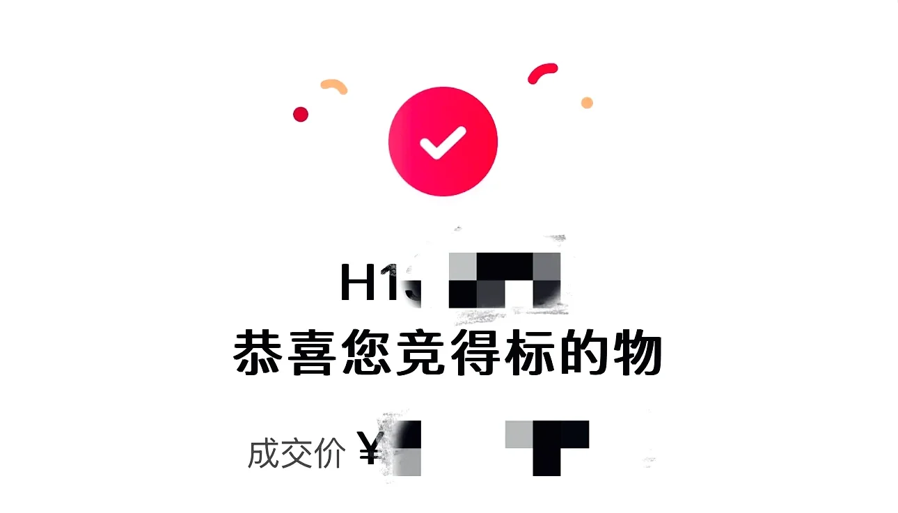 😎宝子们！超有意义经历：法拍房之旅😜