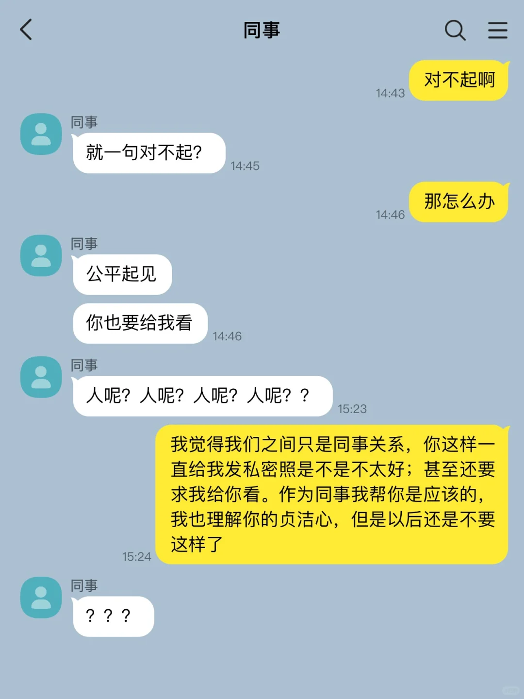 bl｜媚眼抛给瞎子看1