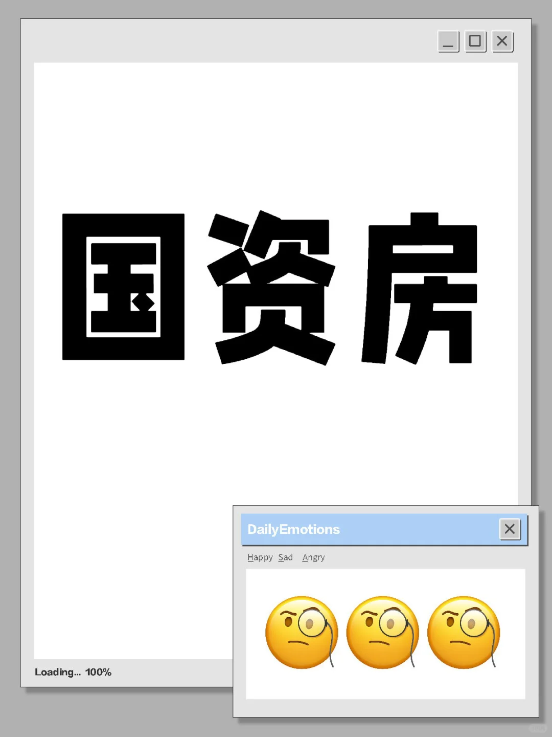 国资房 1
