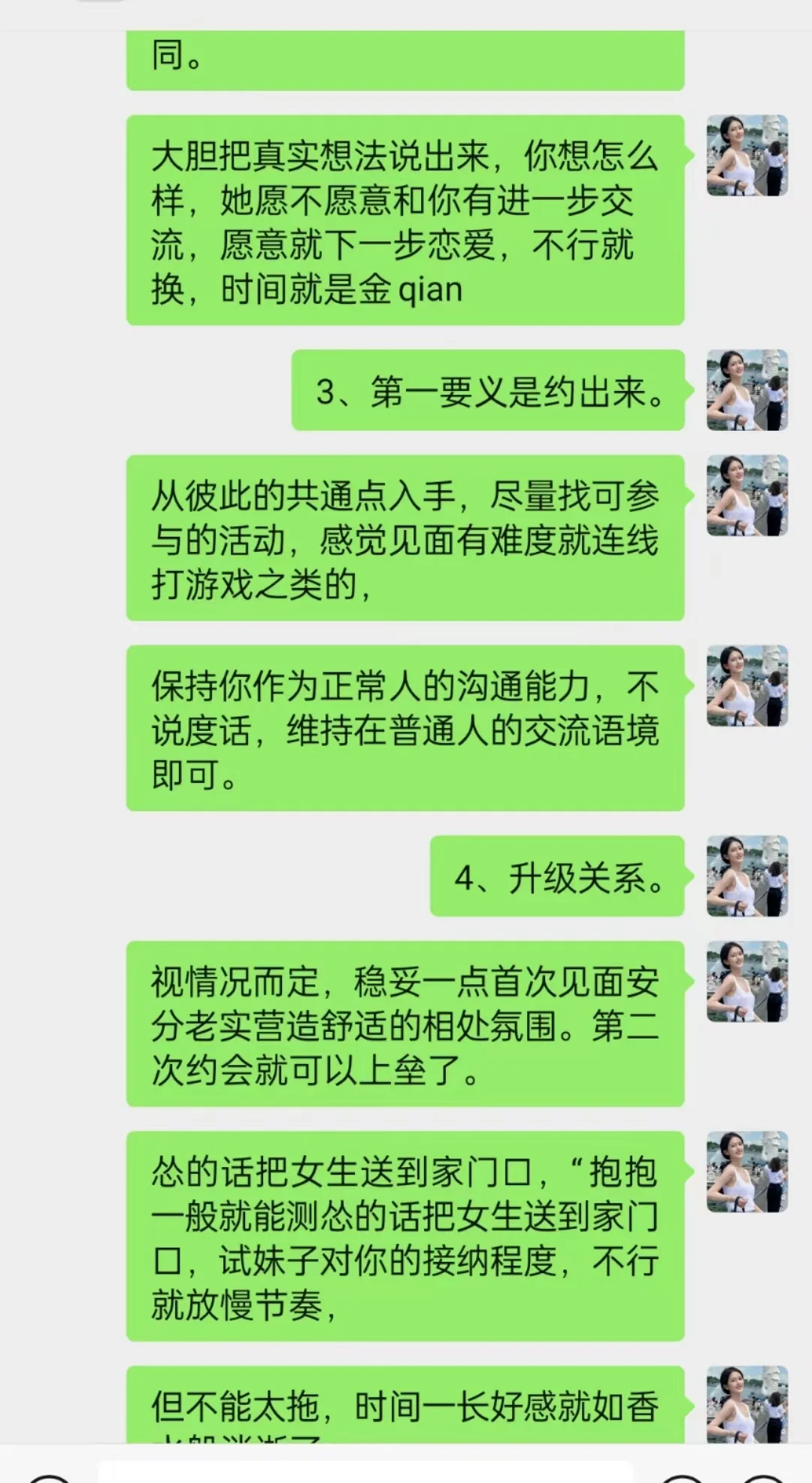原来男生这样撩妹最吸引女生