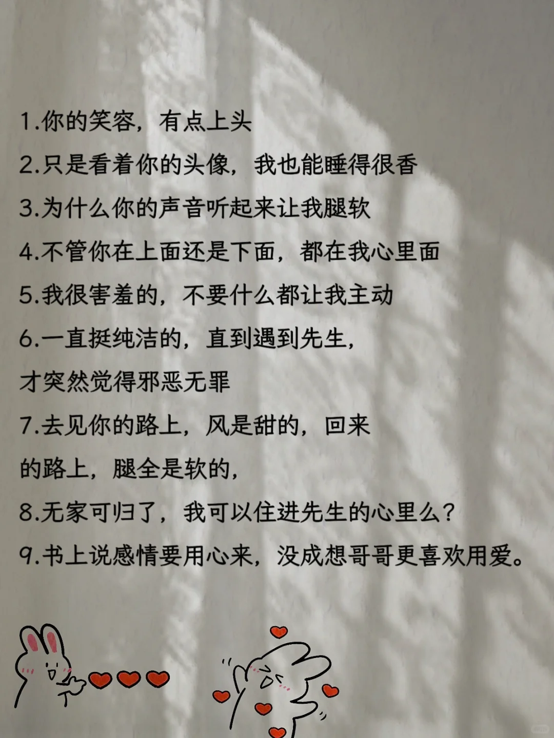 “小妖精”情话，男人最吃这一套