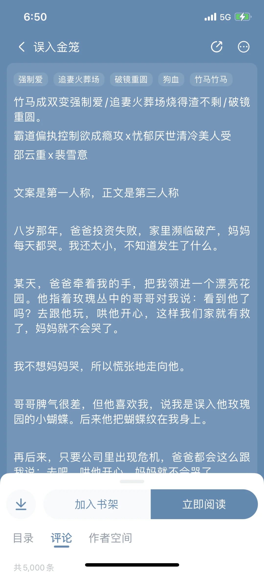 占有欲狂✘清冷美人受