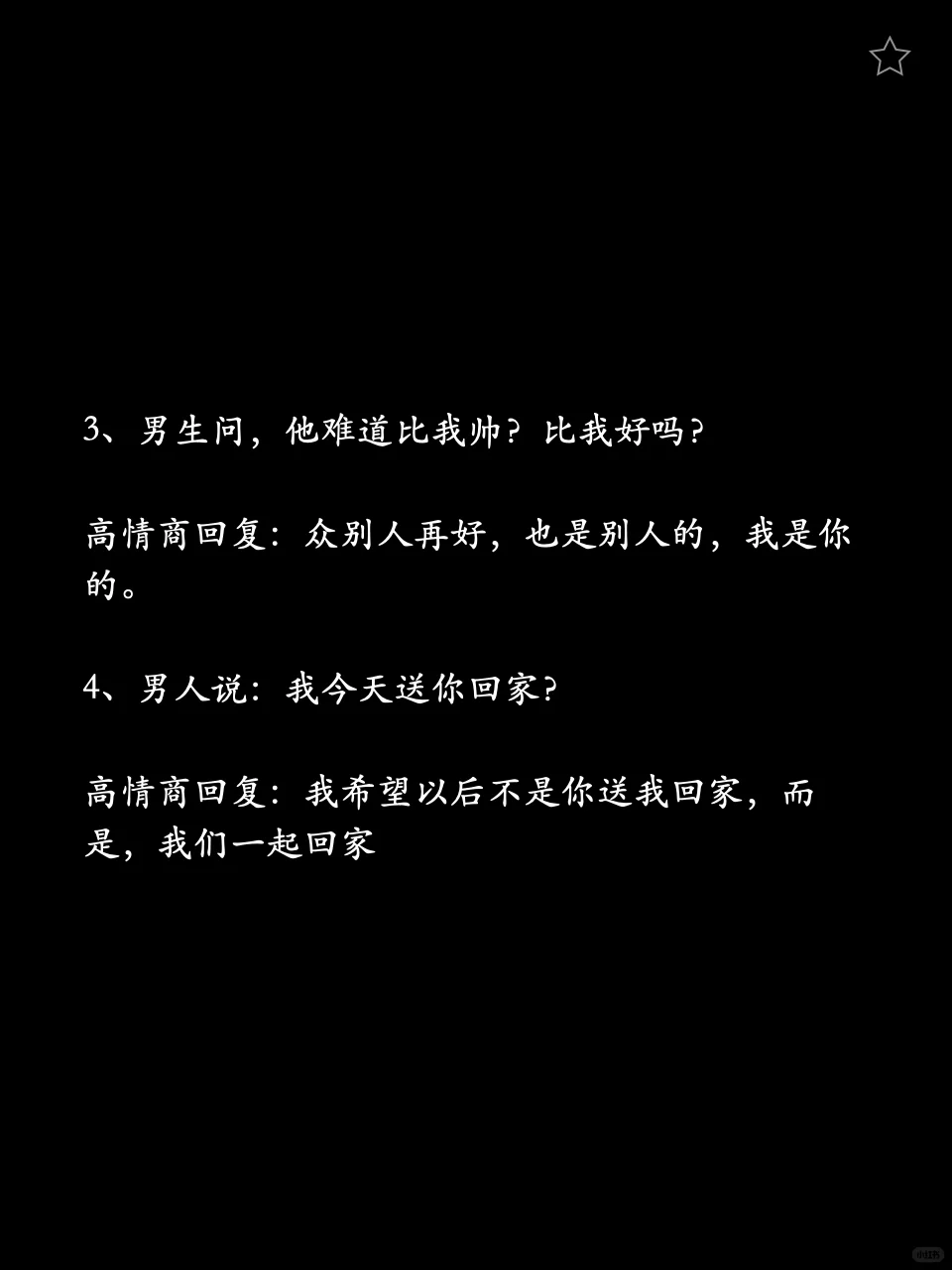 会调情的女生永远让男生上瘾