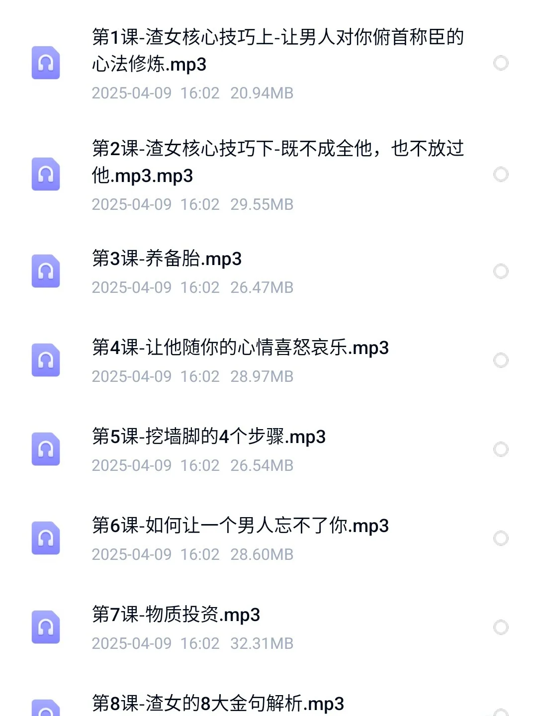 突然跟开窍一样，拿下crush就是这么简单！