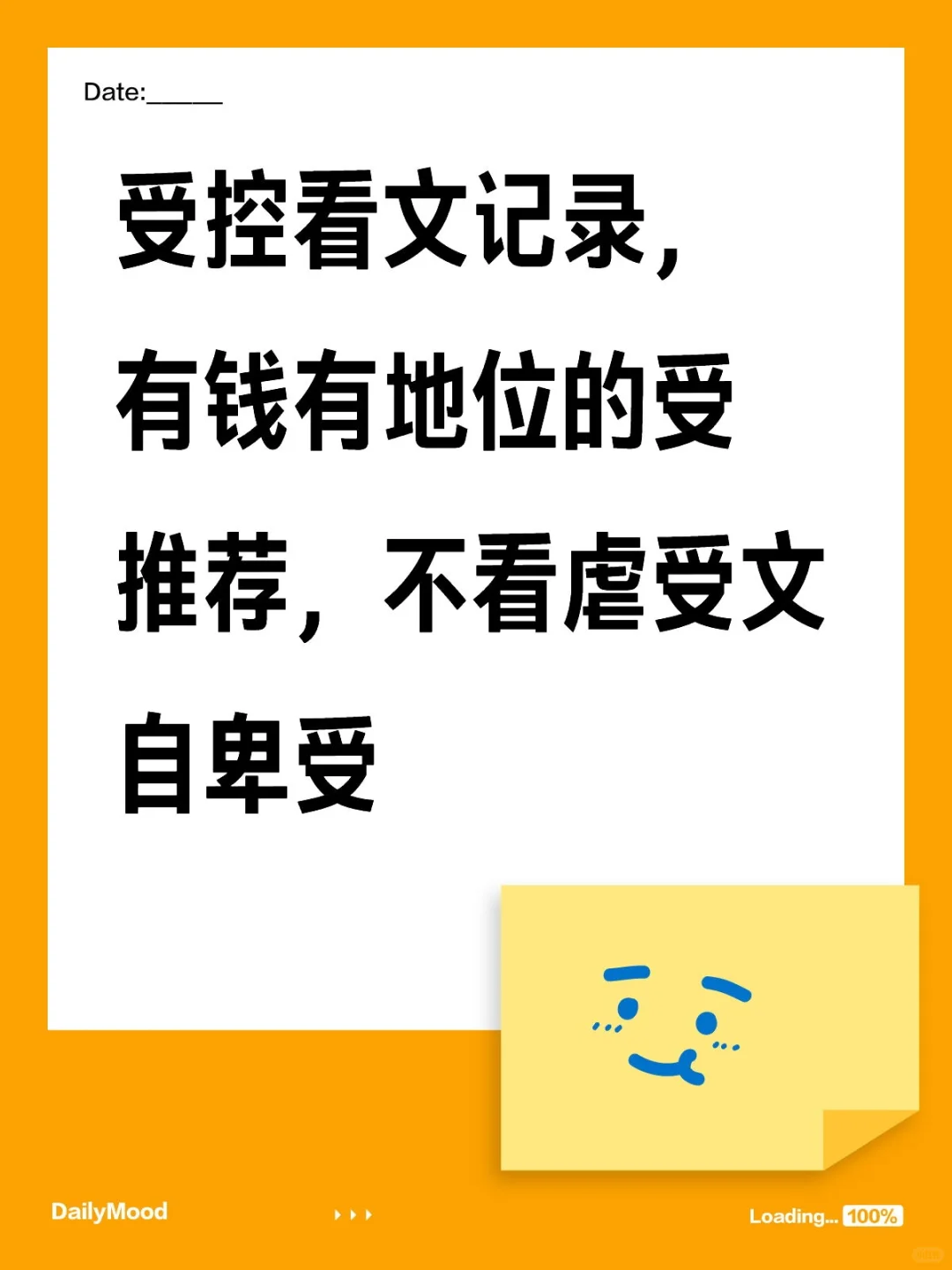 受控看文记录，有钱有地位的受推荐