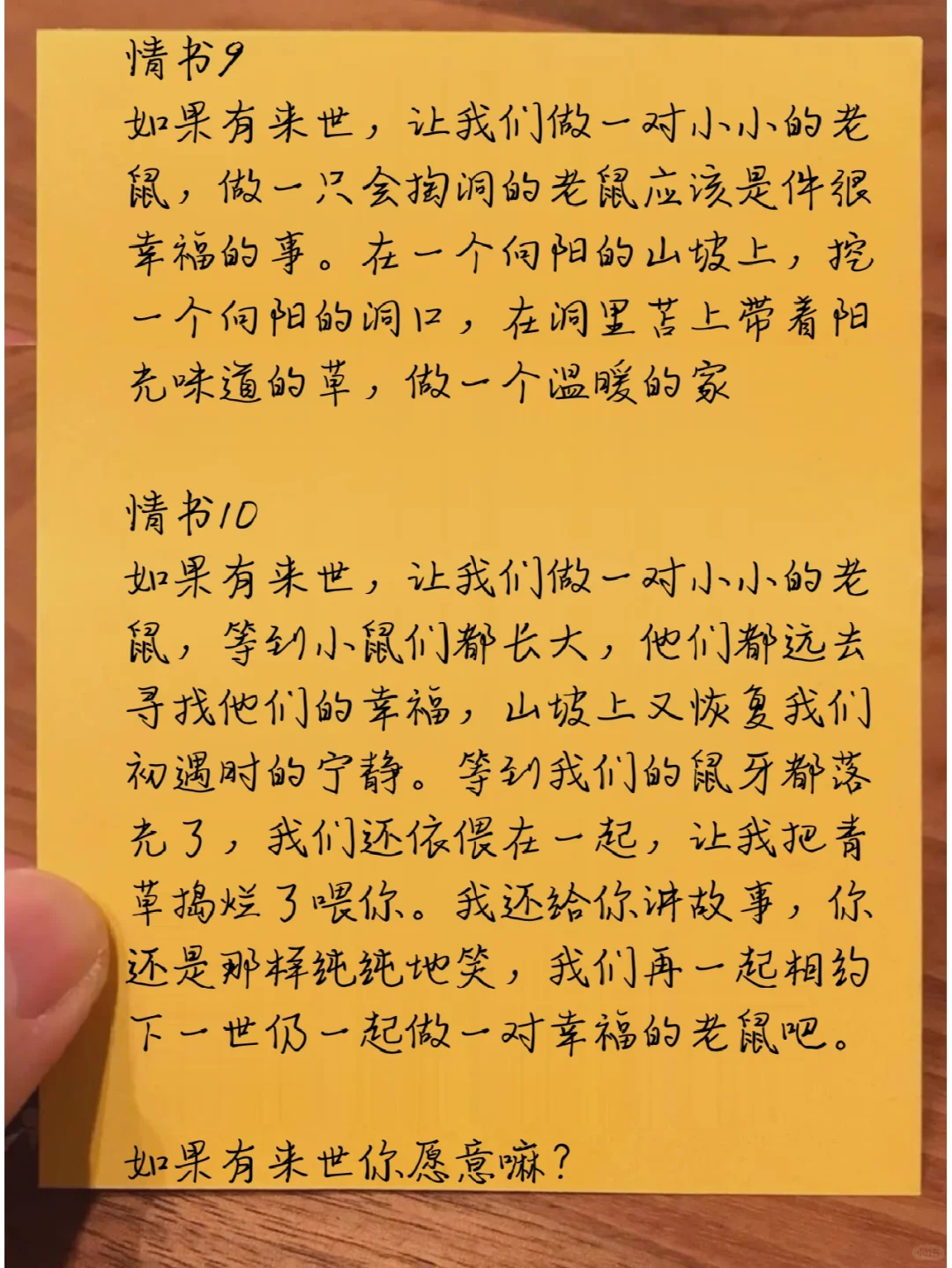 撩汉野路子，让男生感动到哭的情书‼️