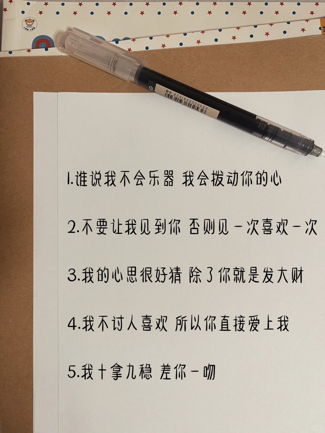 撩到男友脸红心跳的调皮可爱情话！