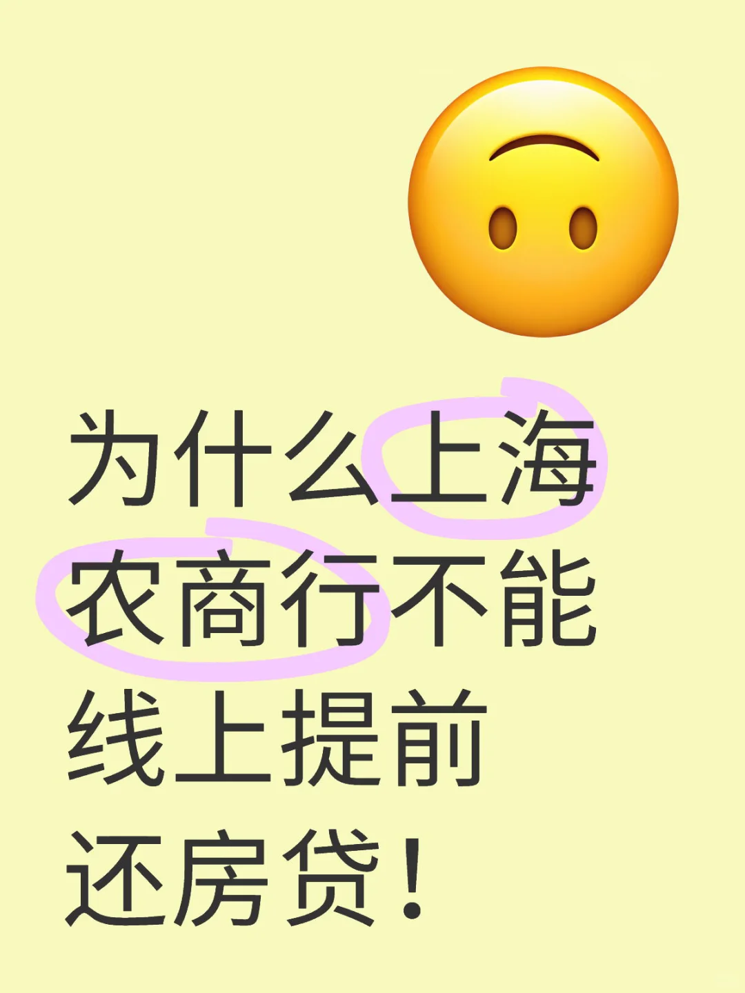 上海农商你看看我呢