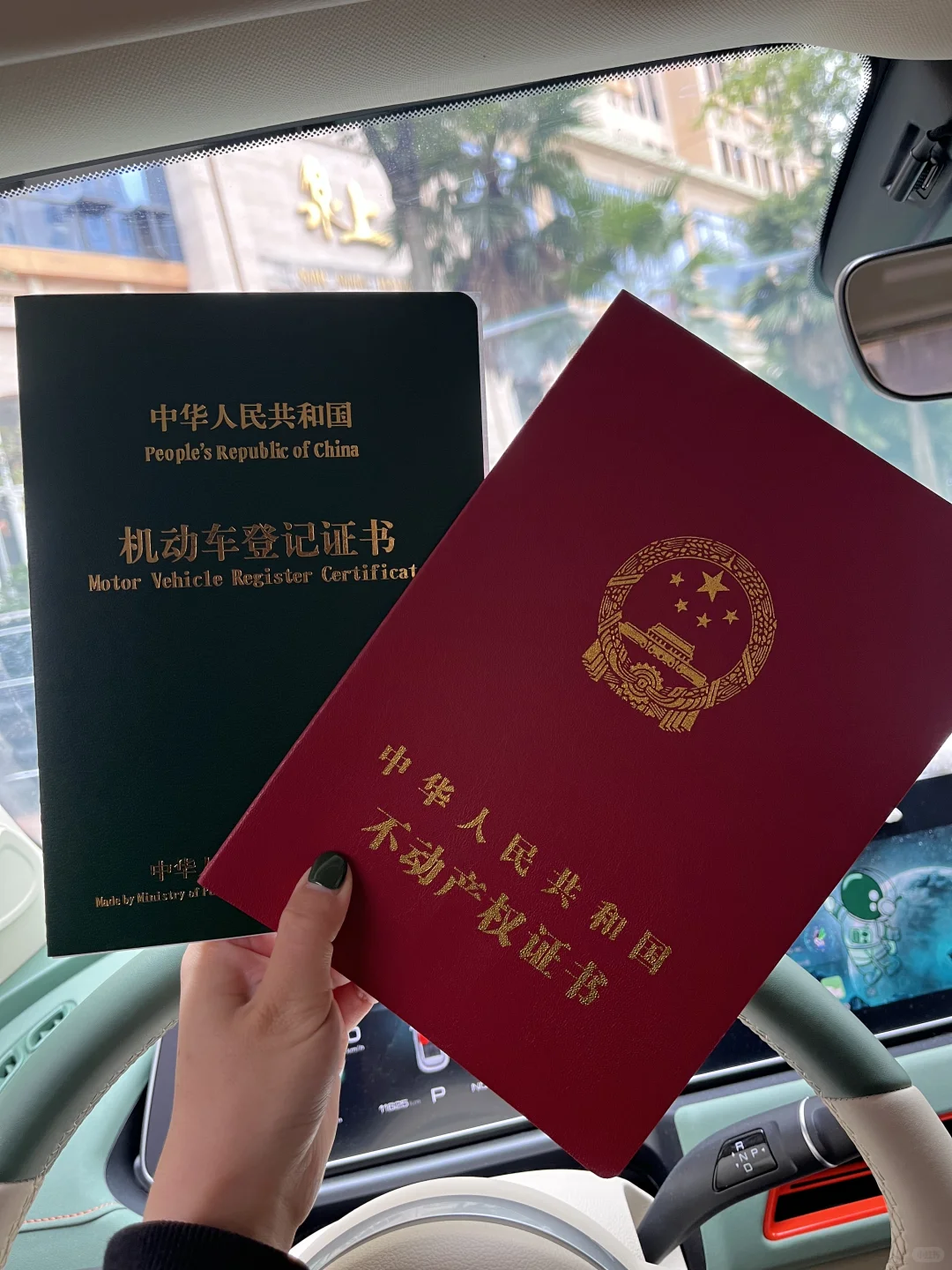 直观感受普通女孩两年实现买车房的愿望