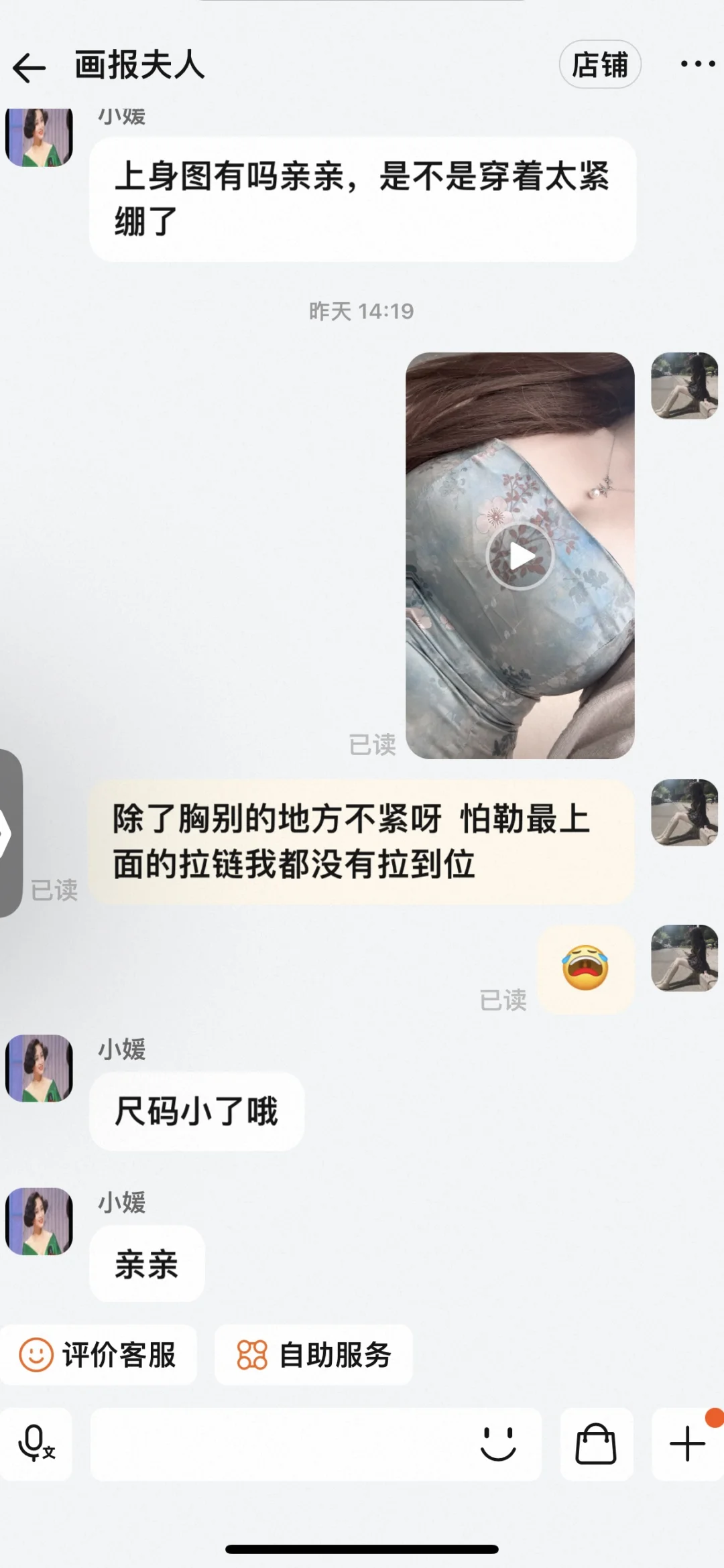 画报夫人别干了行吗？