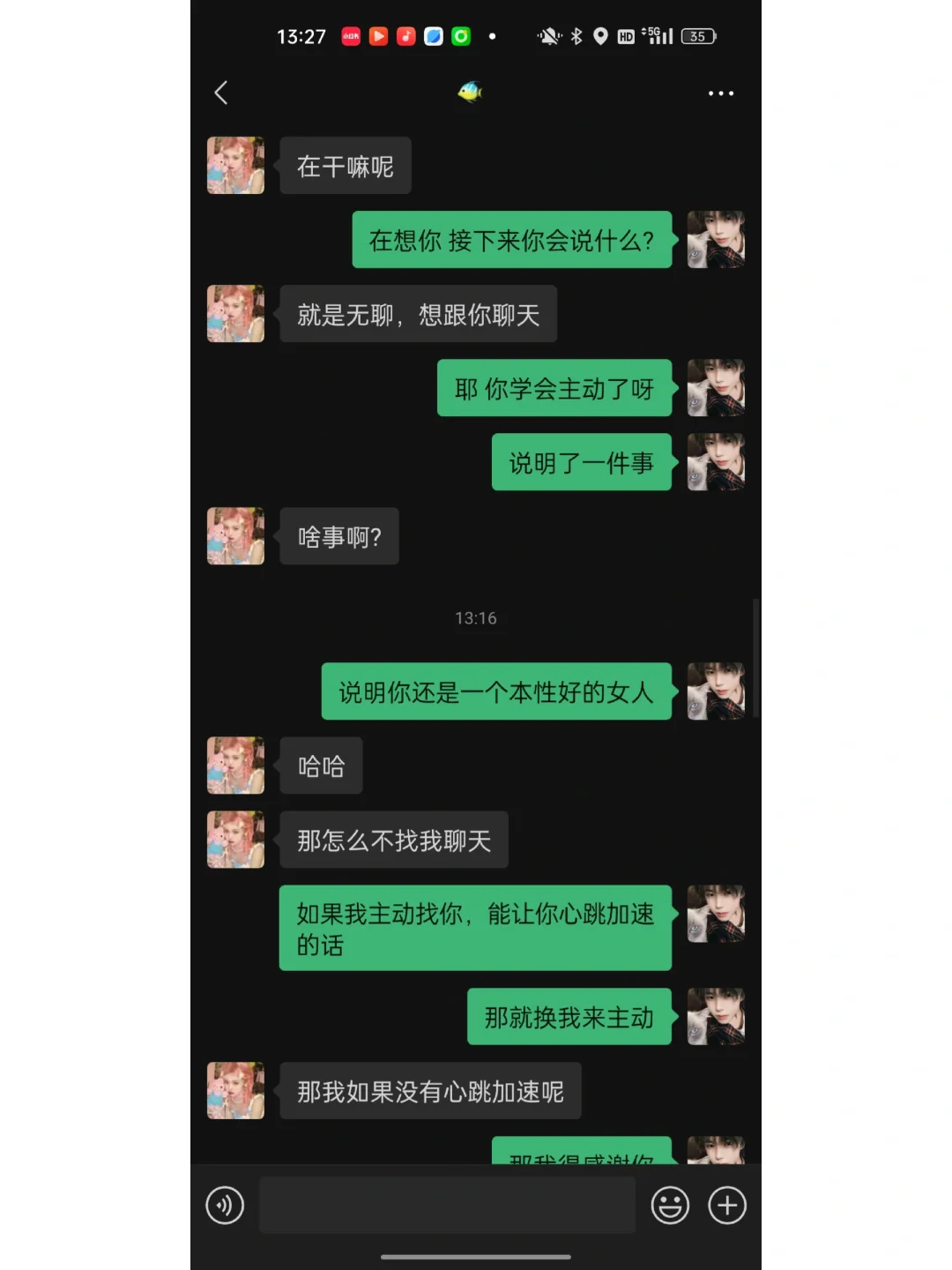 会延续话题的男生真的yyds
