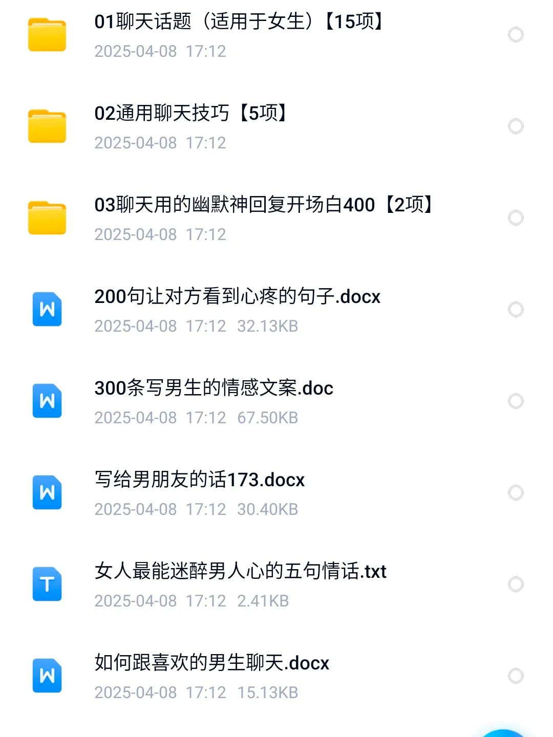 突然跟开窍一样，拿下crush就是这么简单！