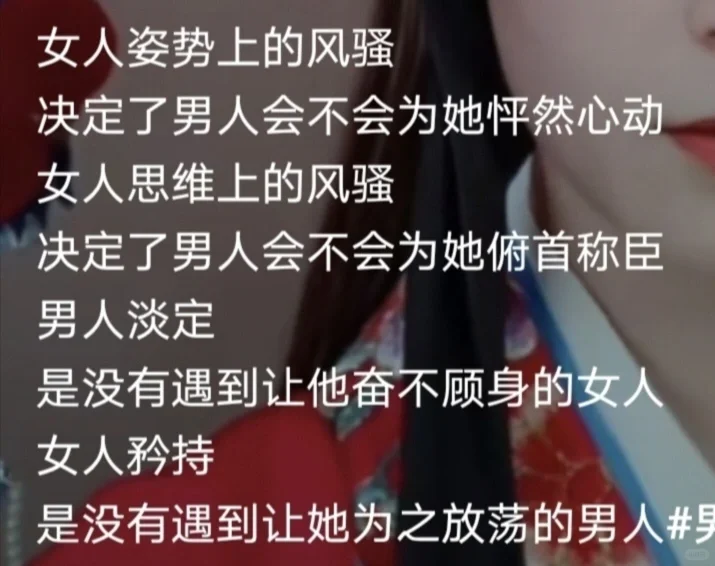 男女情感