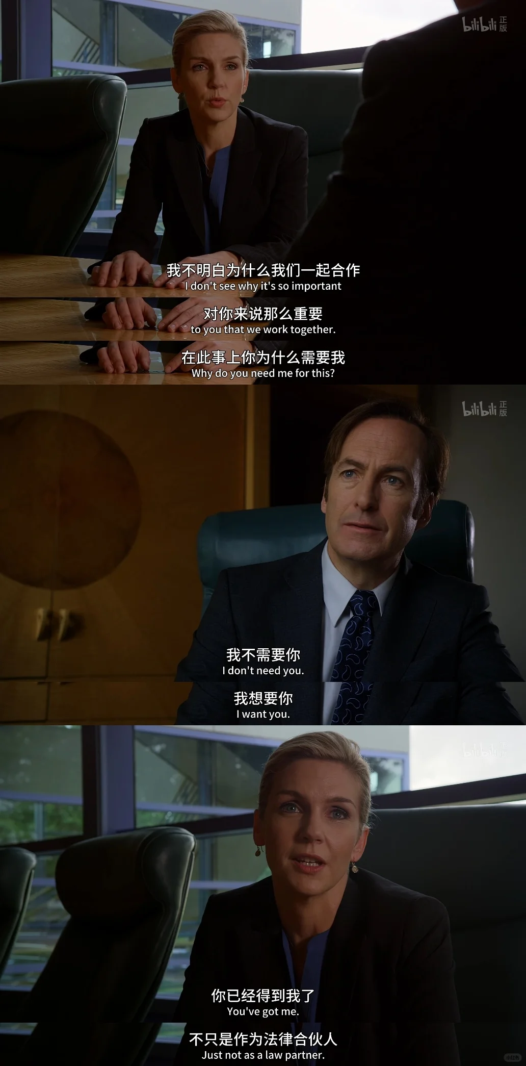 《风骚律师》第二季印象最深的台词