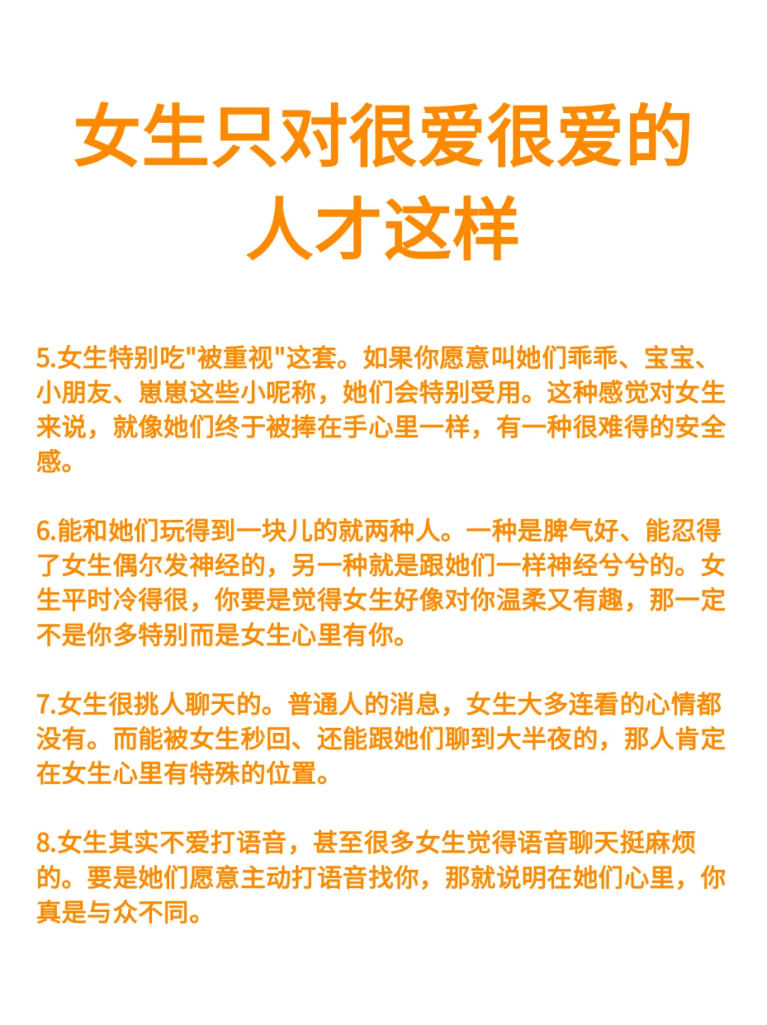 女生只对很爱很爱的人才这样