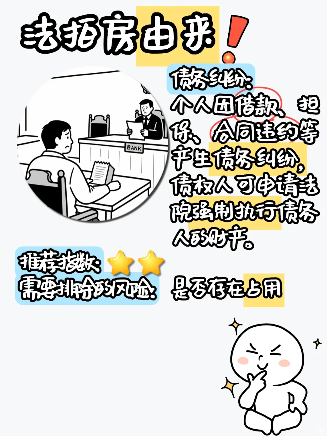 超全法拍房来源这不就来了！😉