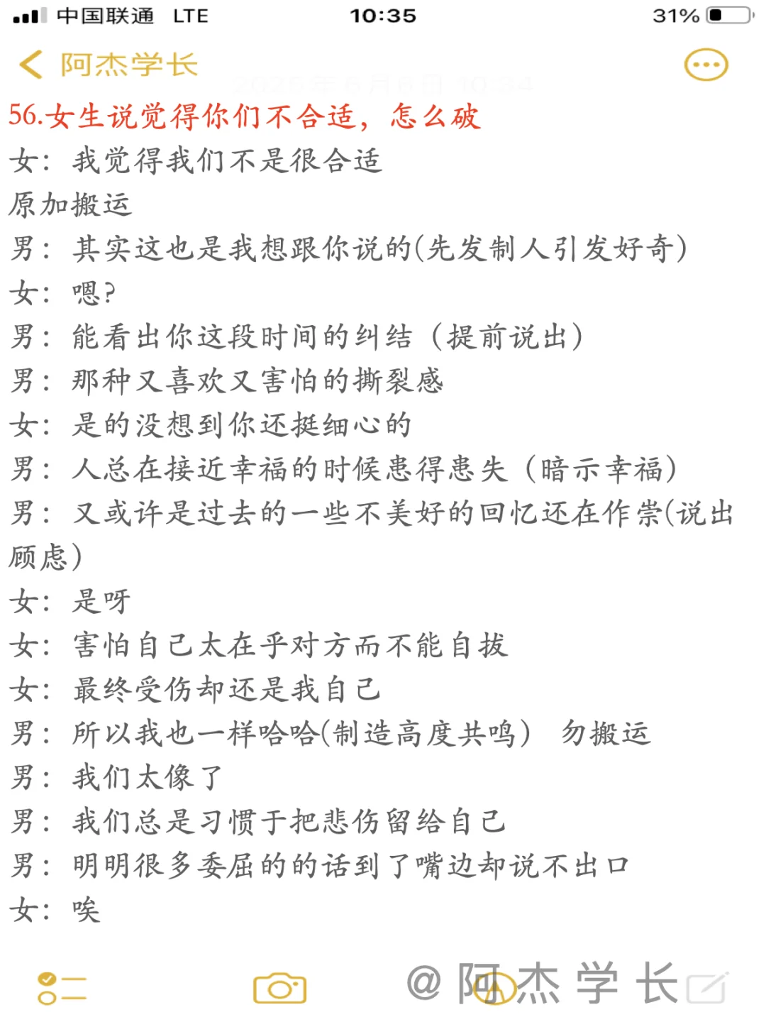 少妇根本扛不住，男人这样撩