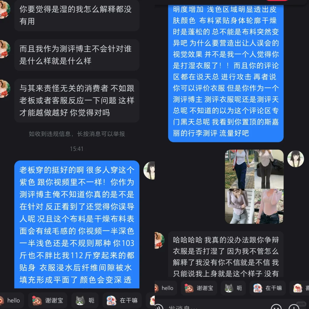关于最近某测评引发的争议