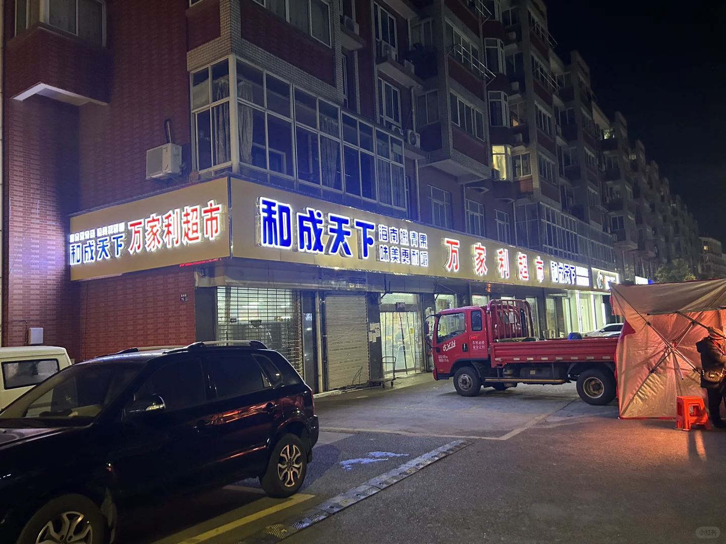 老婆要生小孩超市转让了。