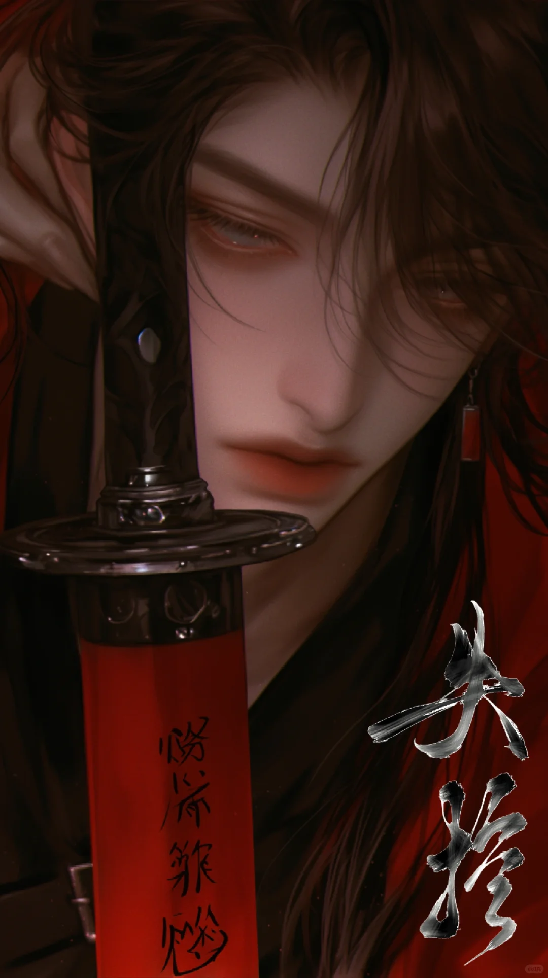 香艳