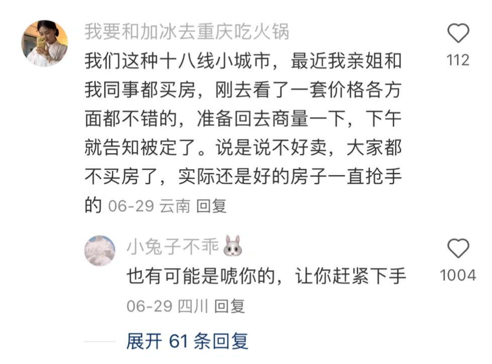 真正的青年大学习—房价涨跌📉形势
