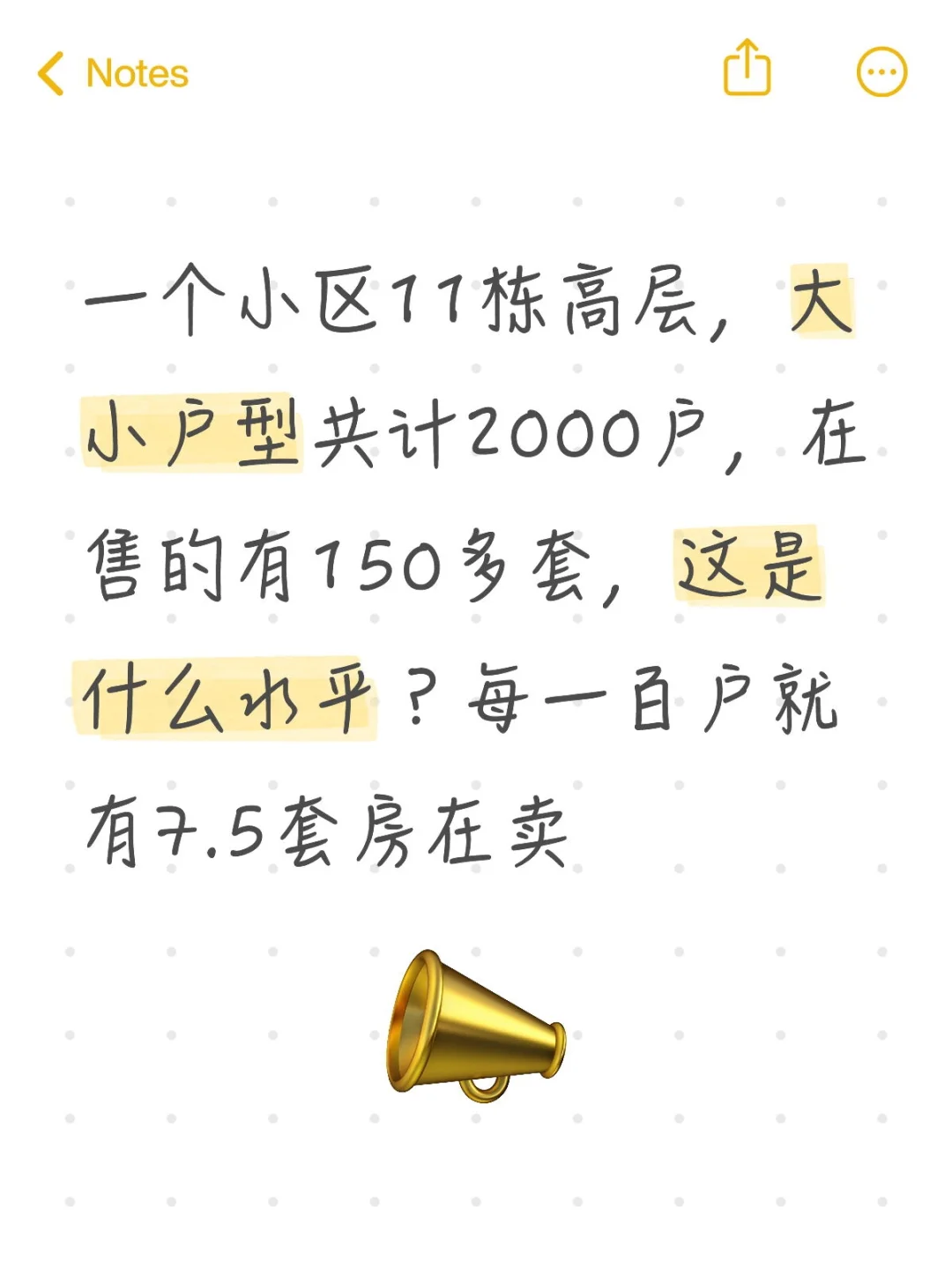 二手房市场是个啥情况了？首次买新还是二手
