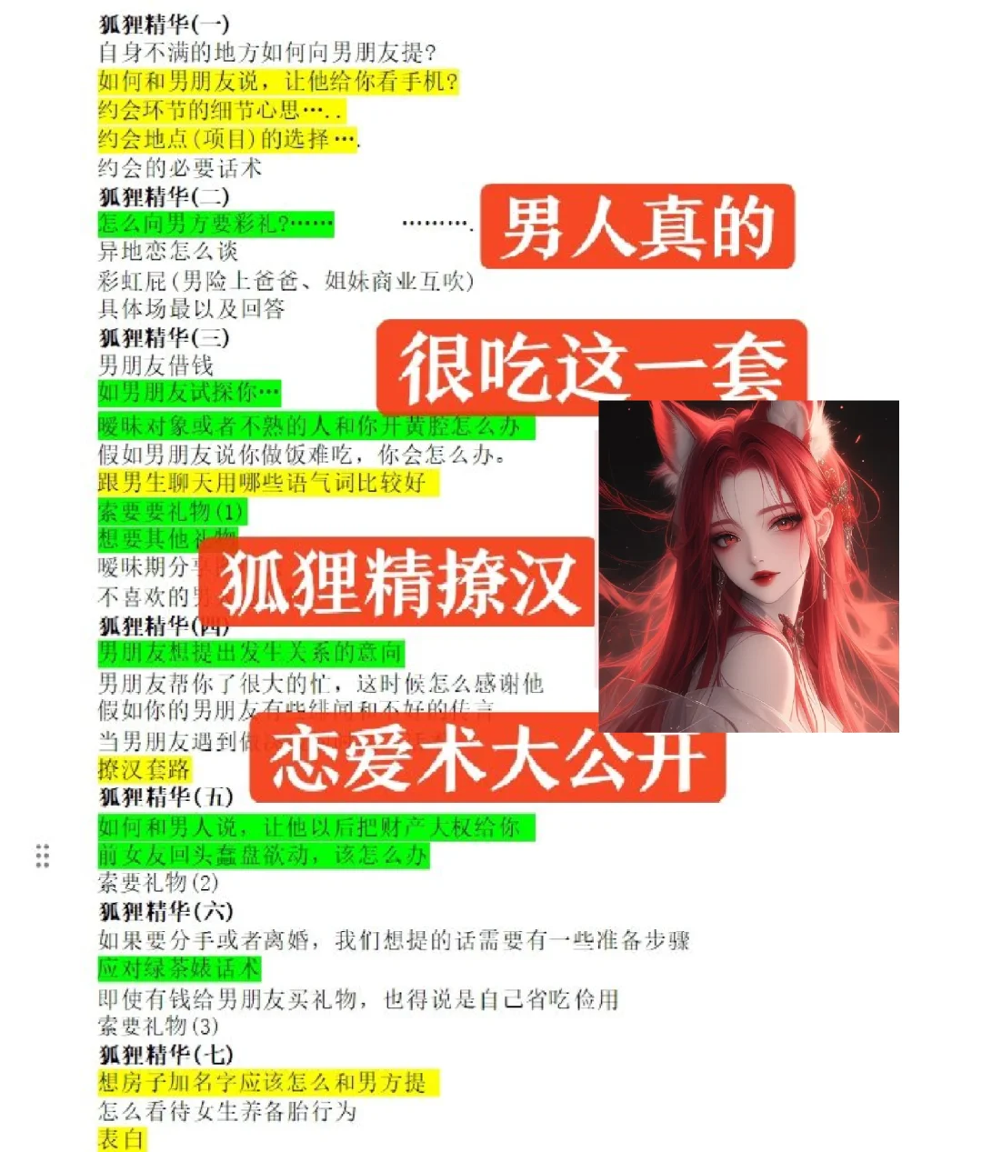 绝了，魅魔速成班，男人就吃这一套😂