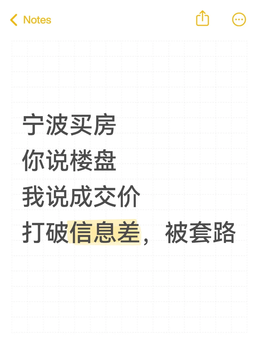 楼盘名+面积
