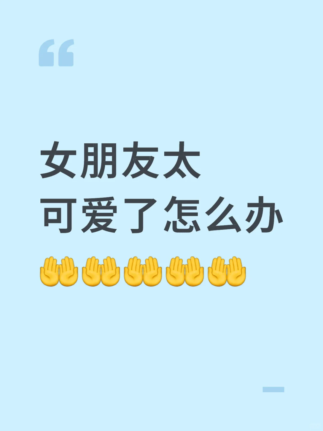 呃呃呃呃啊啊啊啊啊啊每天被萌晕