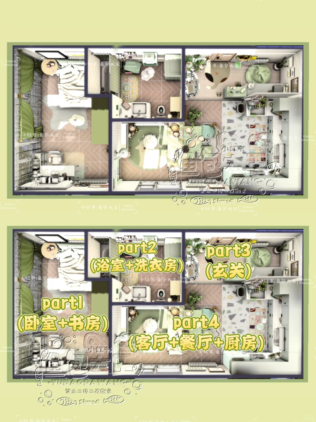 不限时房屋分享丨柠檬茶独居公寓