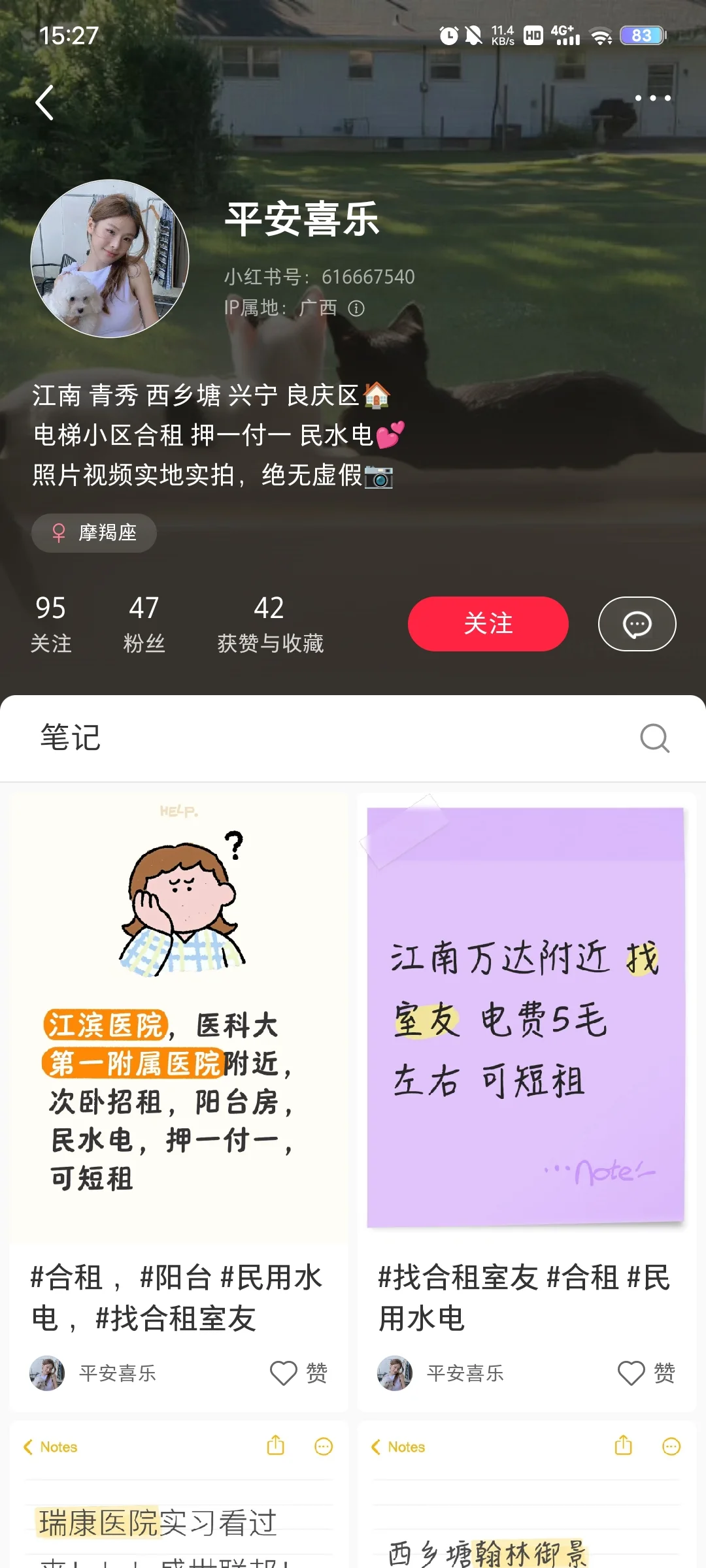 南宁租房避雷！！！！