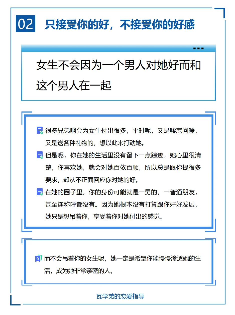 女生吊着你才会有的表现