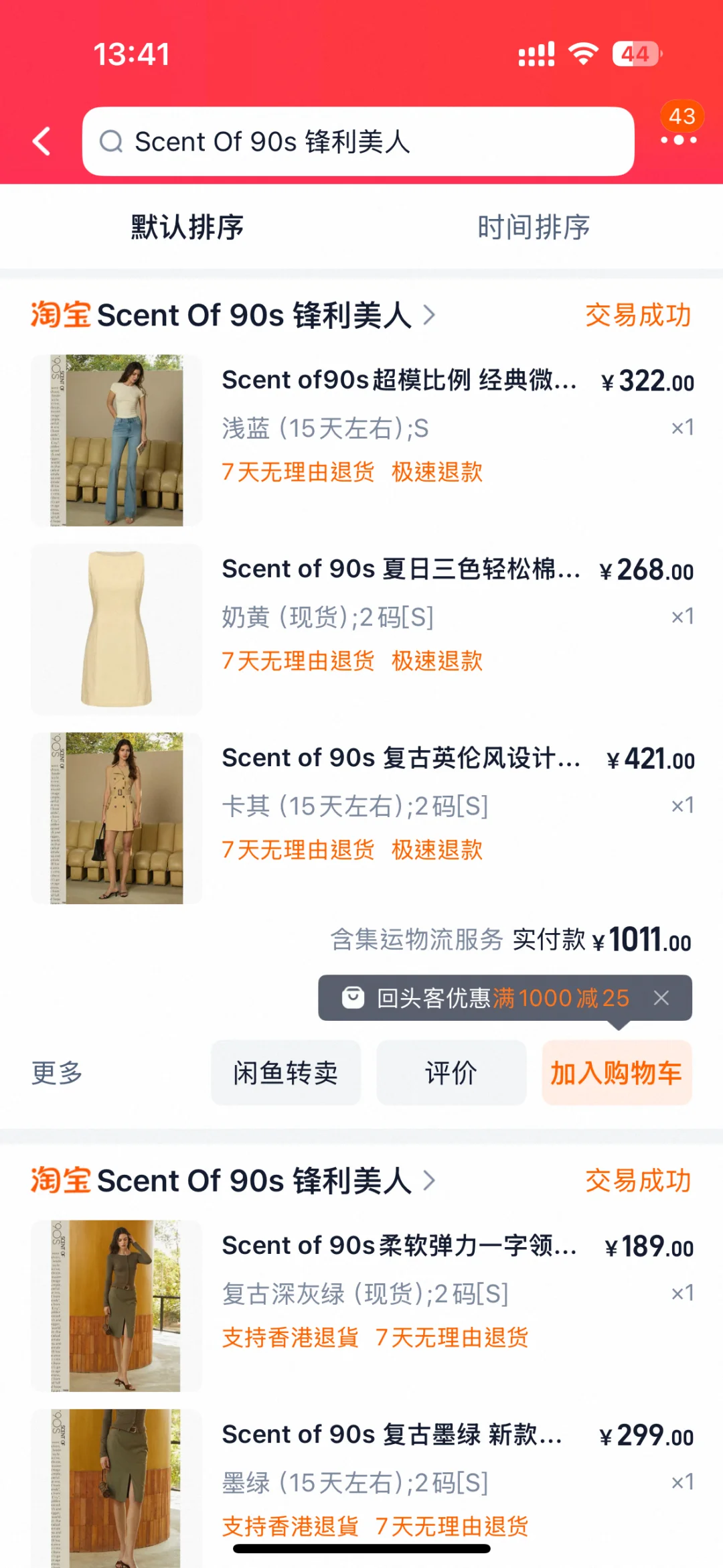 锋利美人测评