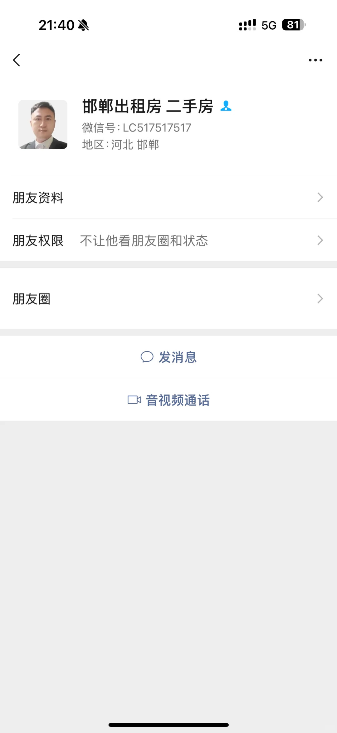 邯郸租房避雷❗❗❗❗❗