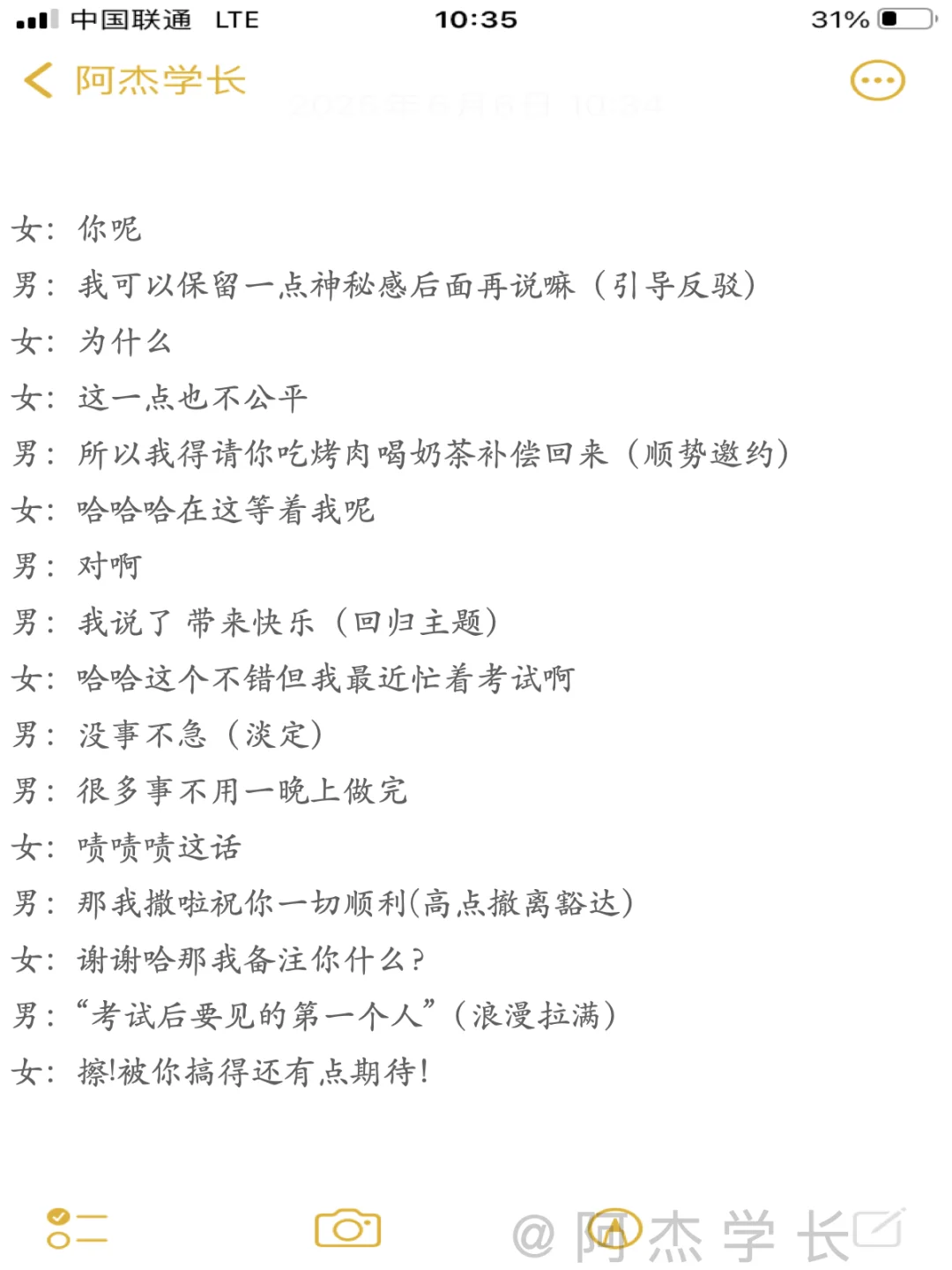 少妇根本扛不住，男人这样撩