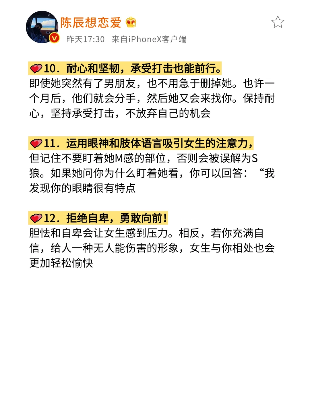 女生真的爱吃这一套