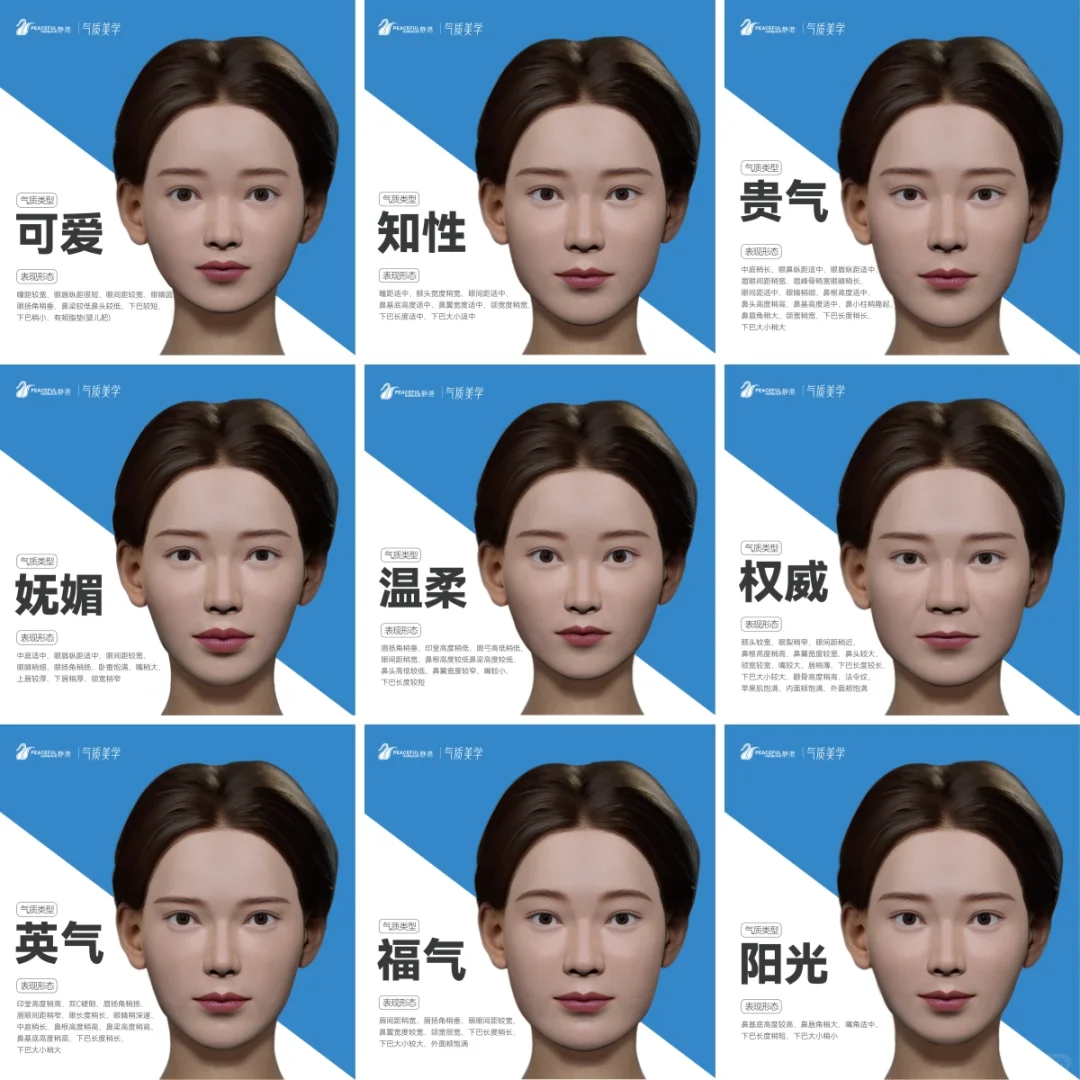 气质美学必修课|9种正向气质