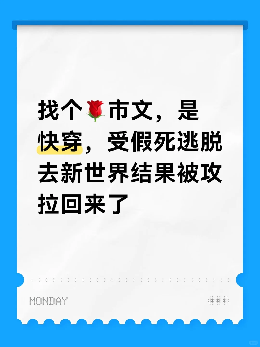 找个很香的文😋