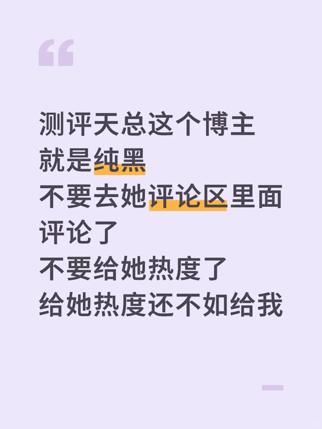 关于最近某测评引发的争议