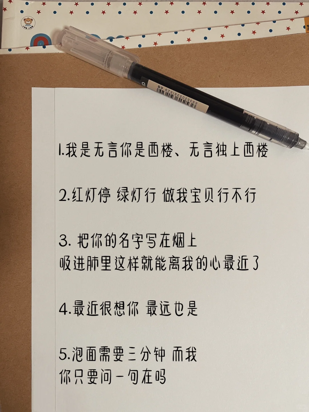 撩到男友脸红心跳的调皮可爱情话！