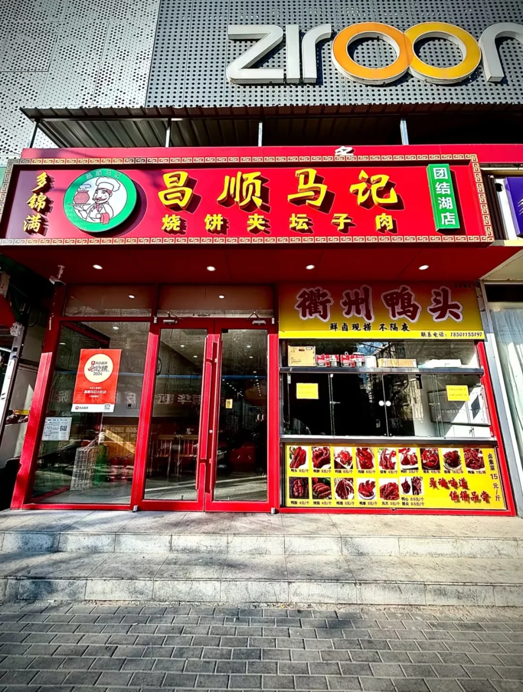 个人原因 商铺出手