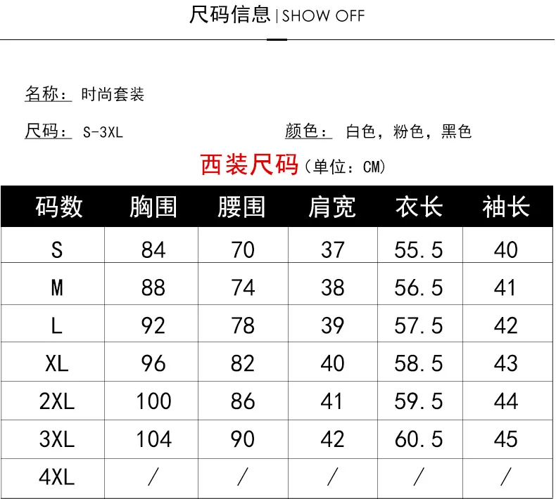 女神范儿！春夏必备西装外套缎面连衣裙套装