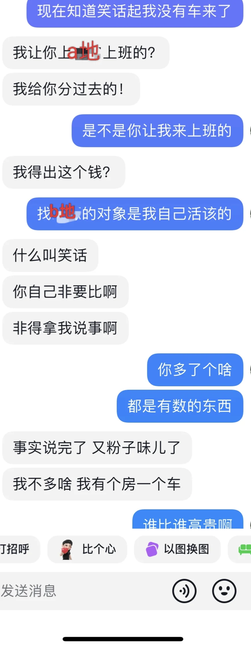听说女生婚前买房会把男朋友气的跳脚？